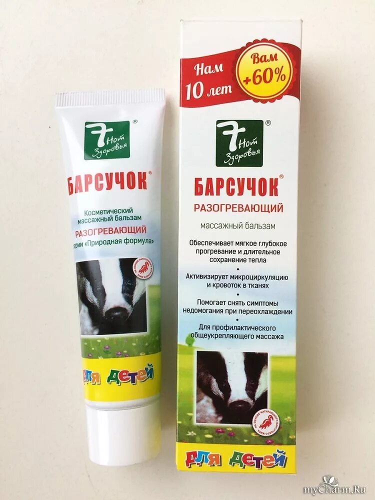 Мазь с барсучьим жиром для детей от кашля. Барсукор бальзам-крем для детей массажный 50мл. Барсучий жир сустамед, 200мл. Барсучий жир для растирания ребенка. Барсукор барсучий жир сироп.