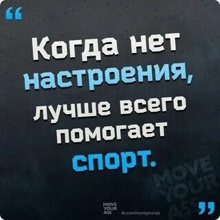 Спорт лучшее средство
