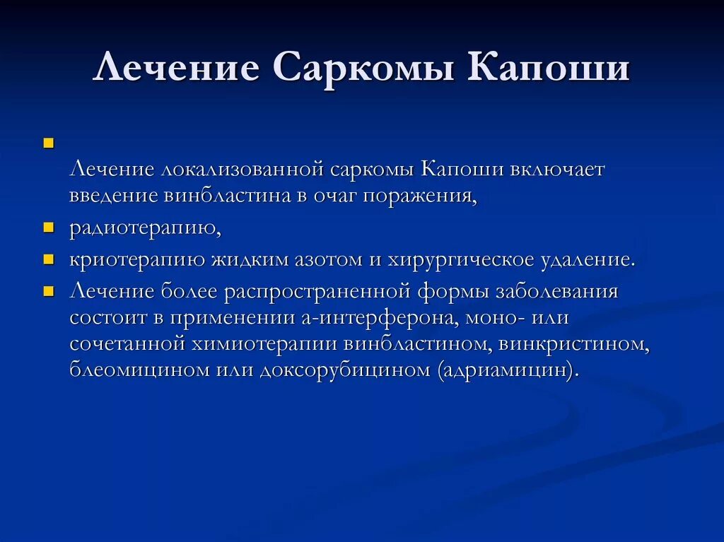 Виды сарком. Саркома Капоши что это Капоши саркома. Эпидемическая саркома Капоши. Саркома Капоши стадия ВИЧ.