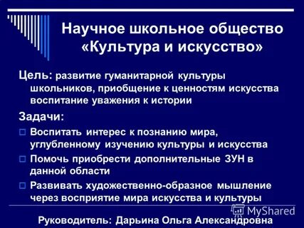 Гуманитарное развитие школьника