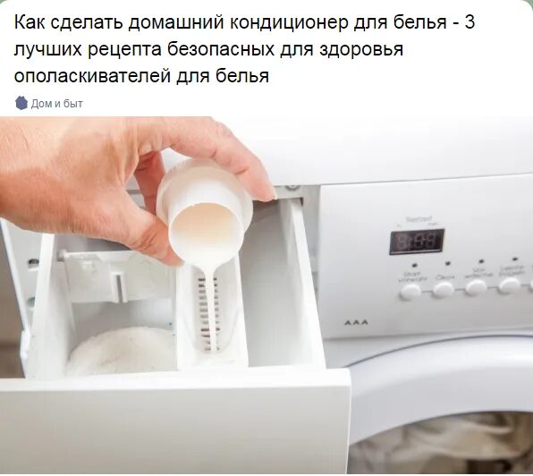 Отсек для геля в стиральной. Гель налить в стиральную машину. Дозатор для геля в стиральную машину. Отсек для порошка в стиральной машине Miele.