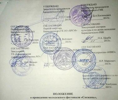 Должны быть согласованы