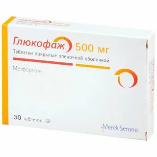 Можно ли пить глюкофаж