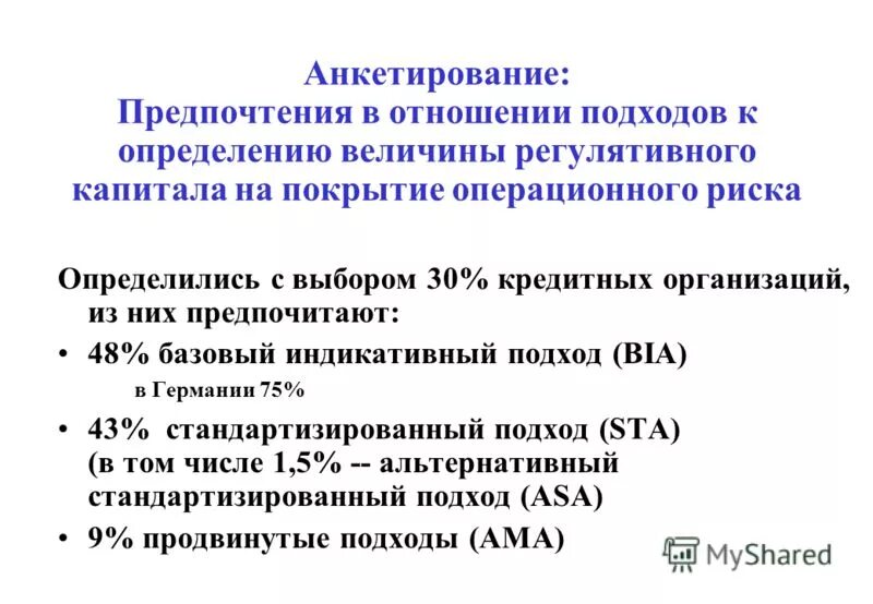 Подходы к определению способность. Подходы к определению величины. Подходы к определению величины. Методологические подходы определения риска. Экономический и бухгалтерский подходы к определению прибыли.