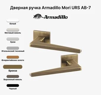 Вороненый никель армадилло