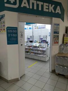 Работа ульяновск аптека