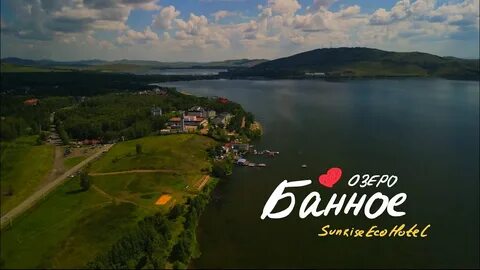 Банное 2023