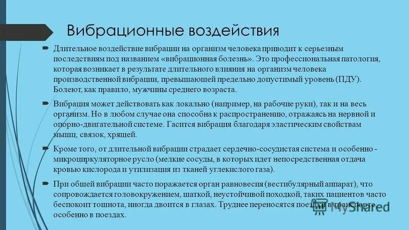 вопросы по видообразованию. как влияет длительный. влияние компьютера на психику человека. влияние шума на человека. болезни вызванные стрессом.