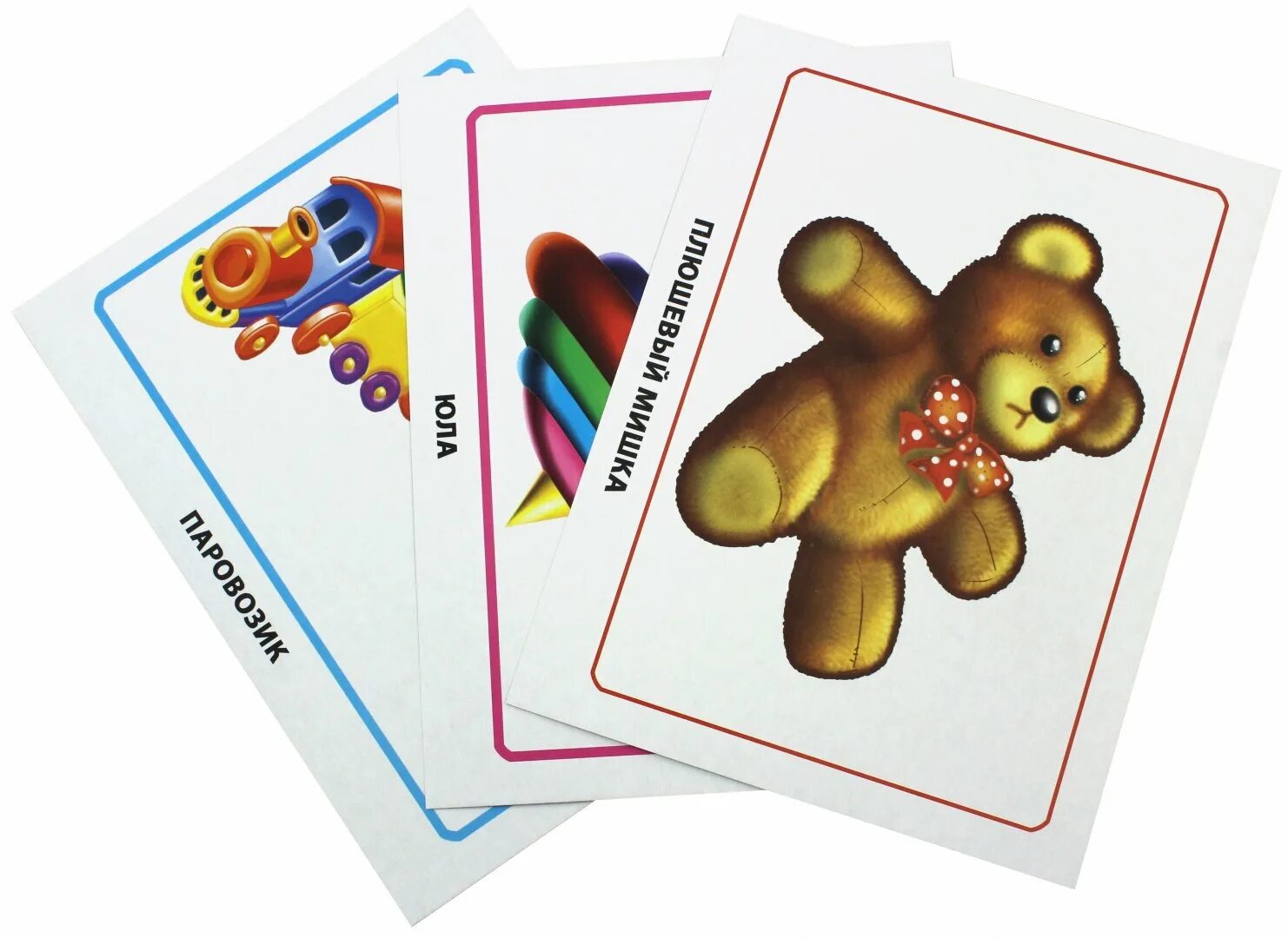 Игрушки карточки для детей. Обучающие карточки. Игрушки. Карточки детских игрушек. Демонстрационный материал игрушки.