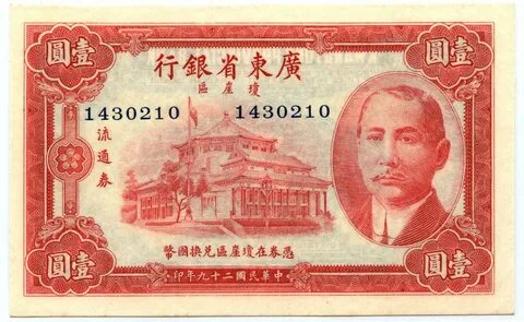 Rare china