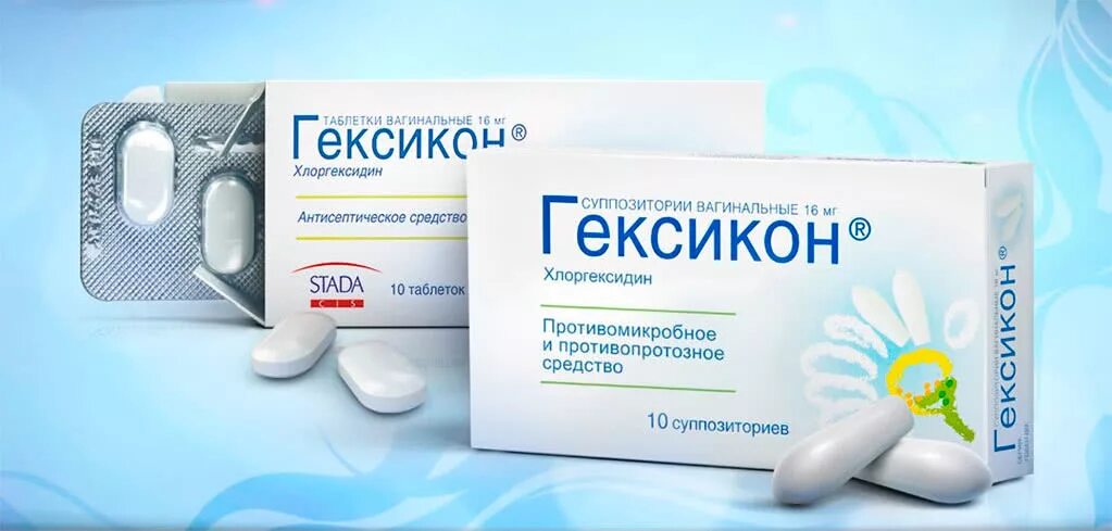 Какой препарат от половых. Гексикон. препараты от молочницы. гексикон свечи. лекарства от инфекций по женски.