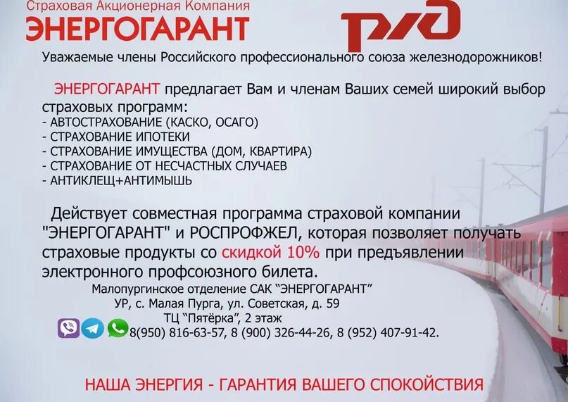 Энергогарант печать. Номер телефона страховой энергогарант. Номер телефона страховой энергогарант. Энергогарант курск. Энергогарант энгельс.