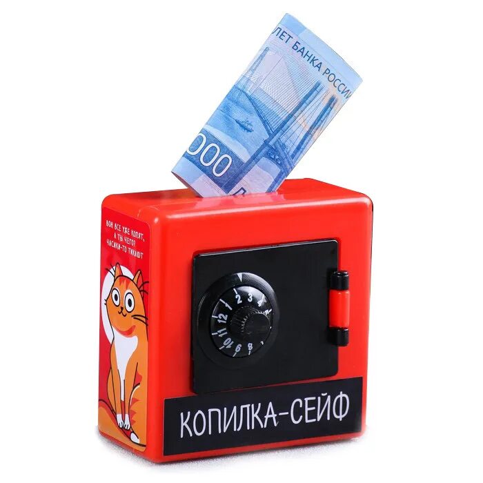 Как открыть копилку сейф. Копилка-сейф. копилка сейф инструкция. nnb копилка-сейф &quot;серьезно..?&quot;. копилка озон.
