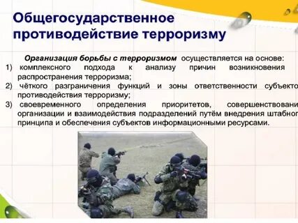 Террористический акт это кратко. Терроризм сообщение по обж кратко. Понятие экстремизма и терроризма. Терроризм угроза личности и обществу. Методы криминального терроризма.