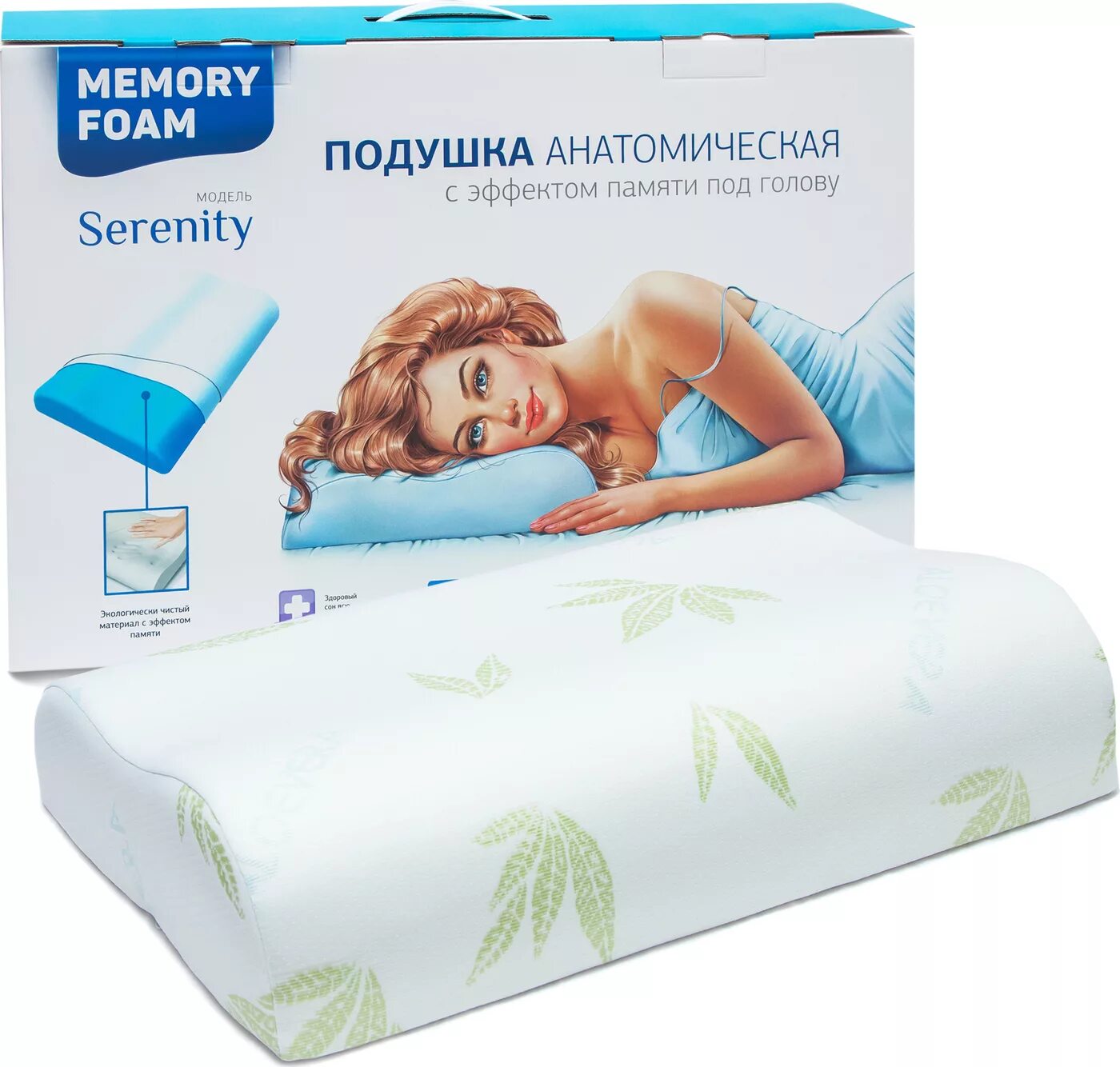 Подушка ортопедическая с эффектом памяти купить