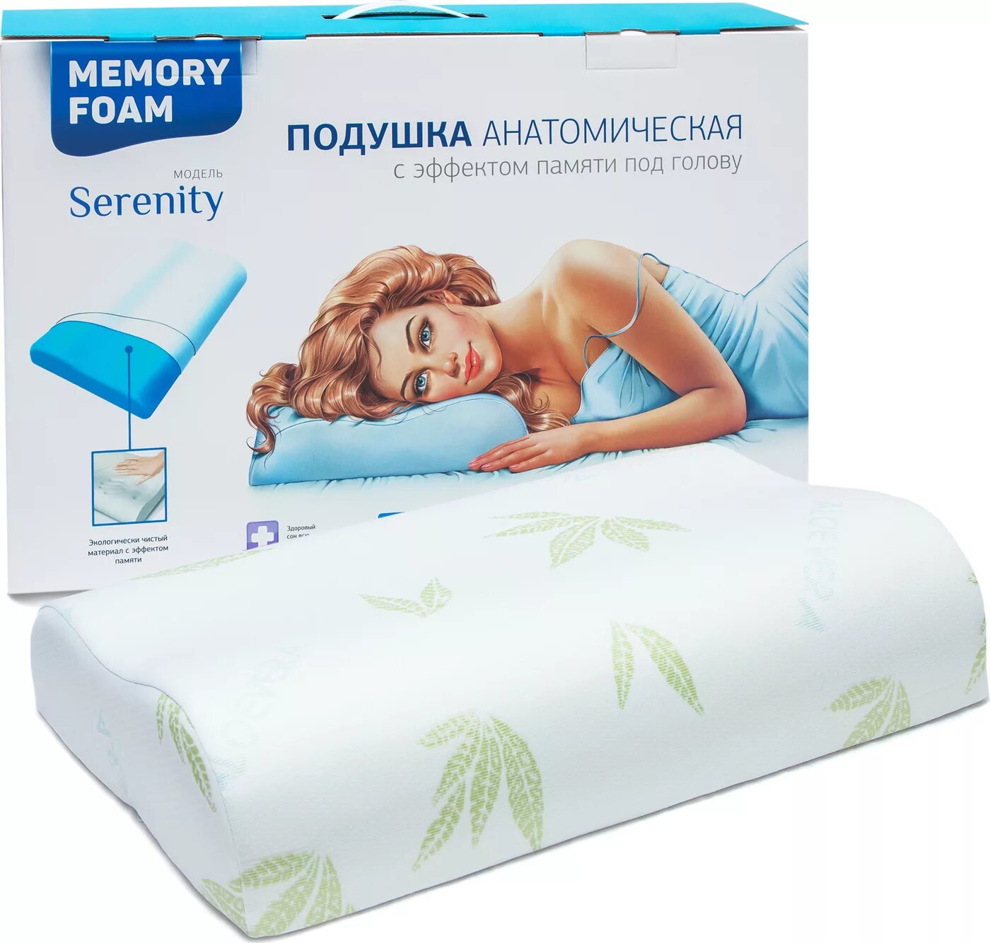 Подушка анатомическая memory foam. Memory foam подушка c памятью. анатомическая подушка с эффектом памяти. ортопедическая подушка коробка. анатомическая подушка мемори фоам.