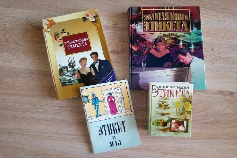 Час этикета. Темы для классного часа. Классный час на тему этикет. Классный час поведение в школе. Картинки на тему этикет.