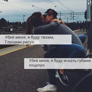 Меня погубила твоя