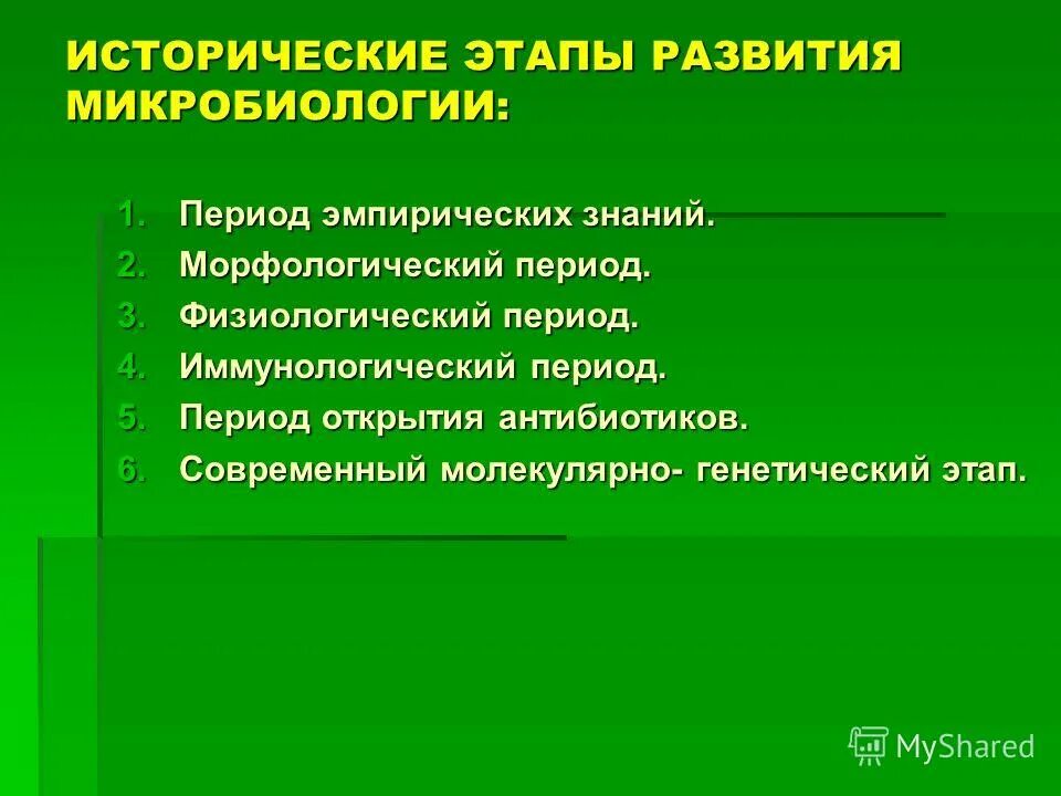 Батарагин валерий михайлович микробиология лекции. Микробиология лекции. Основы микробиологии лекции. Книга основы микробиологии и иммунология. Основы микробиологии.