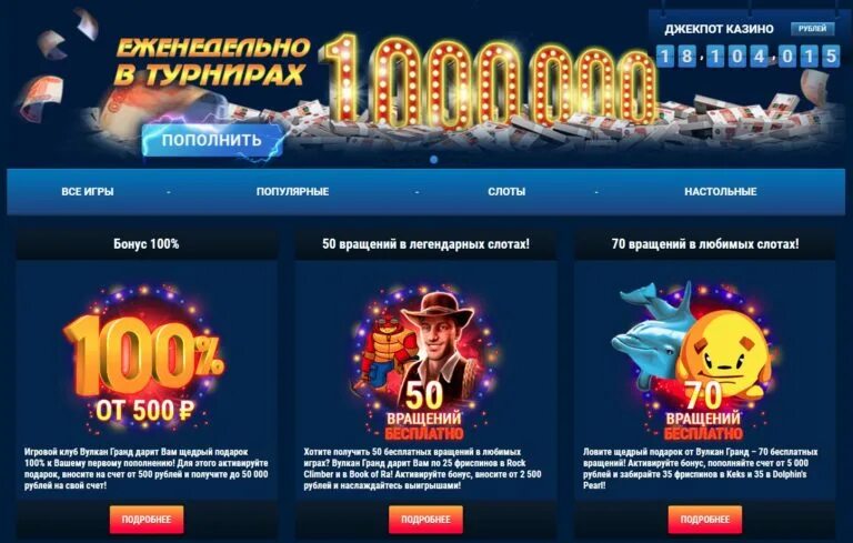 Бездепозитный бонус вулкан. Гранд бонус. Получай бонусы. Бонусы grand. Ава гранд бонус.