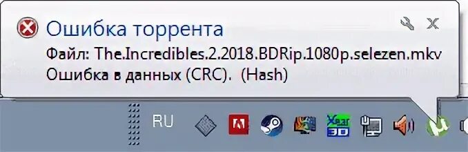 Ошибка crc. Ошибка торрента.