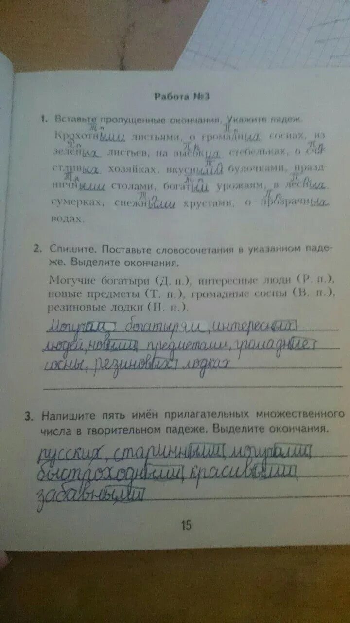 2 класс бунеев проверочные работы. русский язык 2 проверочные работы. контрольные задания по русскому языку 4 класс 4 четверть. контрольные задания по русскому языку 2 класс. русский язык проверочные работы страница 48.