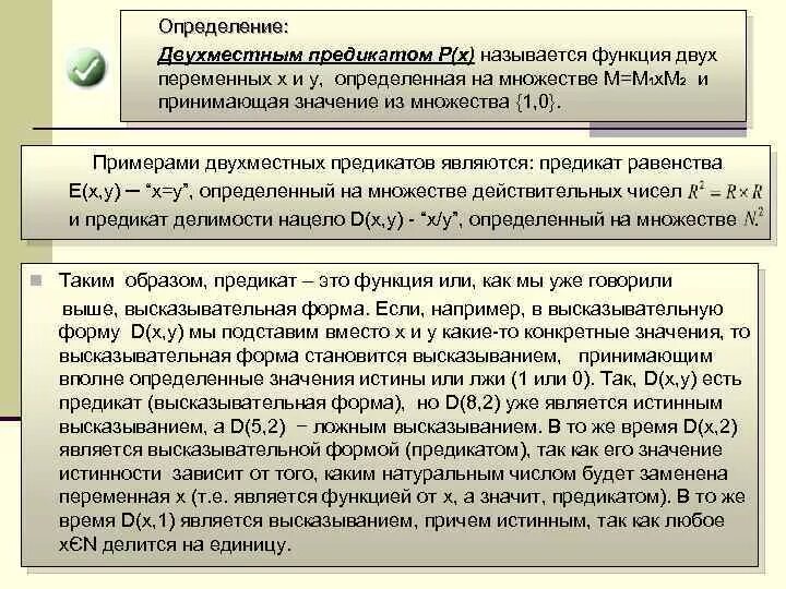 Математические предложения - презентация онлайн