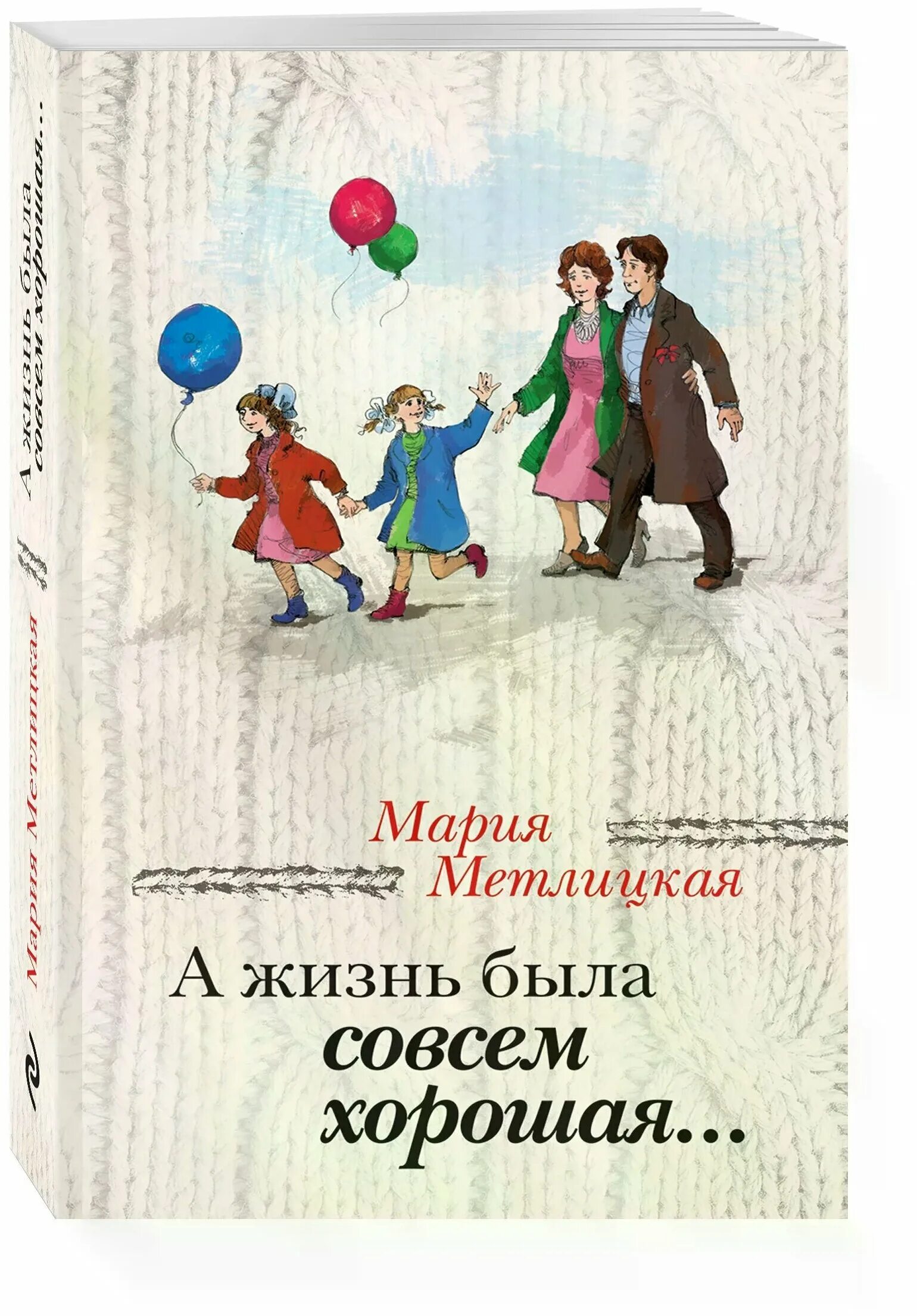 ремарк жизнь взаймы. м. открытка с днем медичи. жизнь марии книга. путь жизни марии толстой.