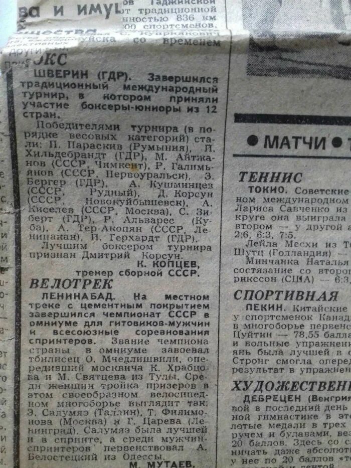 Чемпионы СССР по боксу список по годам. Чемпионы СССР по боксу список по годам Юниоры. Чемпионы РСФСР по боксу список. Чемпионы СССР по боксу список по годам Алапаевск.