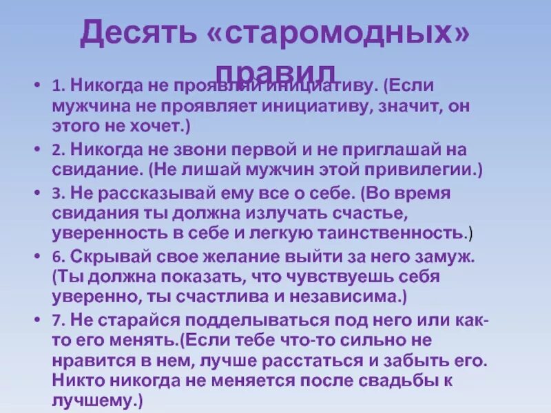 Почему мужчина не проявляет инициативу. Мужчина проявляет инициативу. Мужчина должен первый проявлять инициативу. Если не проявлять инициативу. Выразил инициативу