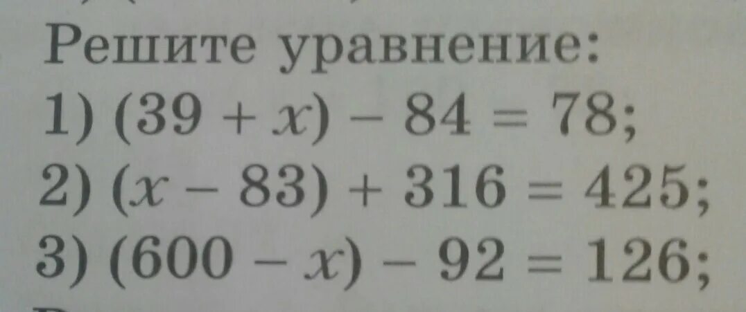 Решите уравнение 3x 5 1 27. Двойные уравнения 3 класс. Сложные уравнения 3 класс. Уравнения 3 класс карточки. Уравнения 3 класс.