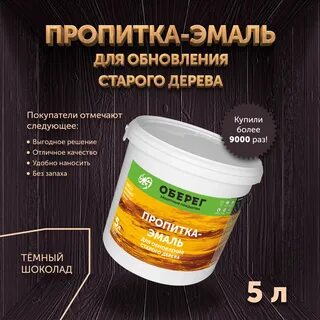 Пропитка пчелиным воском