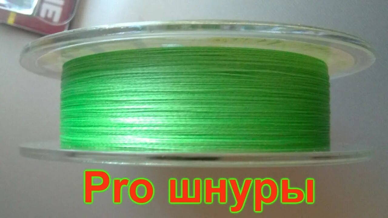 Леска шнур. Varivas max power pe x8 10[10 0. #4 10lb плетенка. Шнур для ловли спиннингом. Шнур для ловли спиннингом.