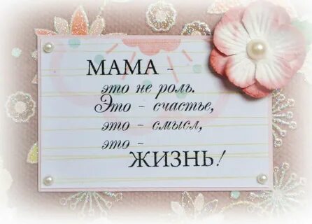 С днем рождения простыми словами маме