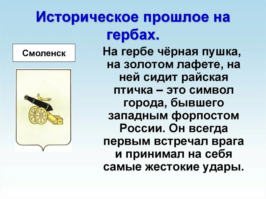 Райская птица на гербе. Пушка и Райская птица на гербе. Герб пушка с сидящей на ней райской птицей. Герб города с пушкой. Герб с пушкой и птицей.