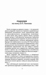 Рецензия книги в журнале
