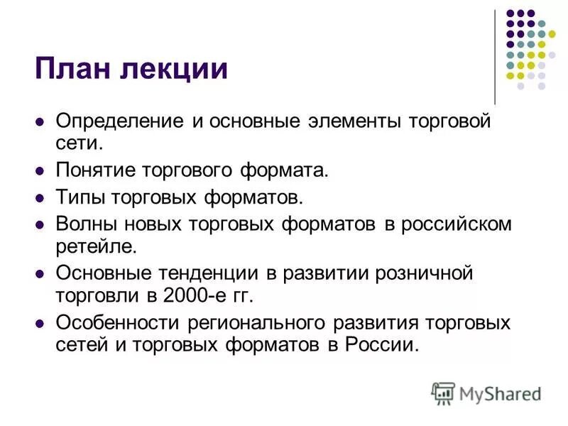 Типы файлов в информатике. Виды расширения файлов. Пример основного вопроса. Типы вопросов. Примеры закрытых вопросов в анкете.