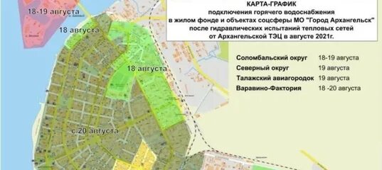 Когда подключат горячую воду в петрозаводске. Когда подключат воду. Когда подключат горячую воду в петрозаводске. Когда подключат горячую воду в петрозаводске. Горячая вода.