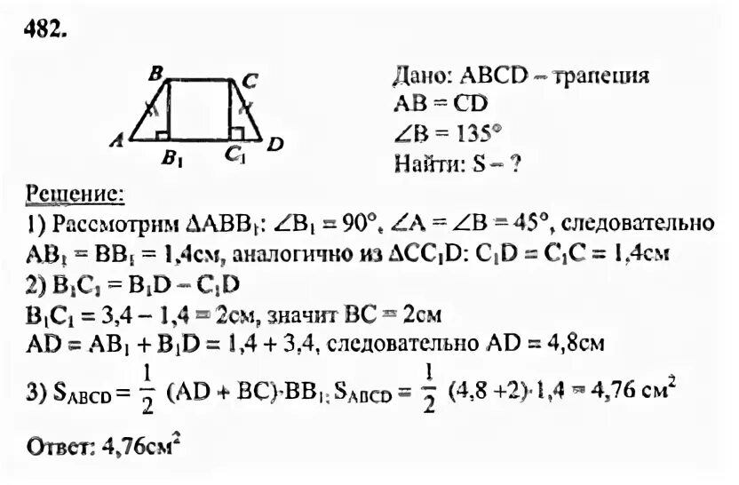 Геометрия 7 9 класс номер 601. Геометрия 7 класс 7-9 Атанасян. Геометрия 9 класс Атанасян номер 1093.