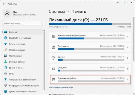 Как очистить кэш windows 10