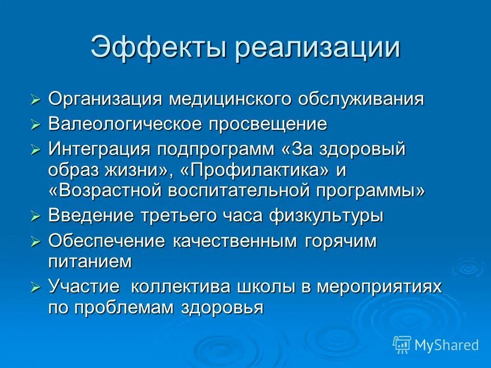 Условия успешного развития ребенка