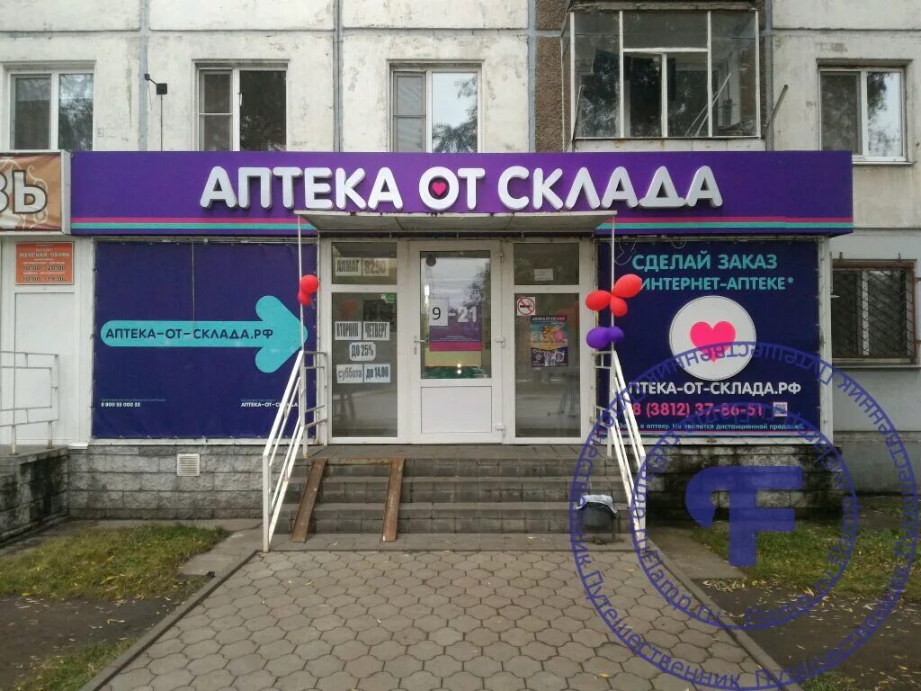 Аптека от склада заказать лекарства по интернету