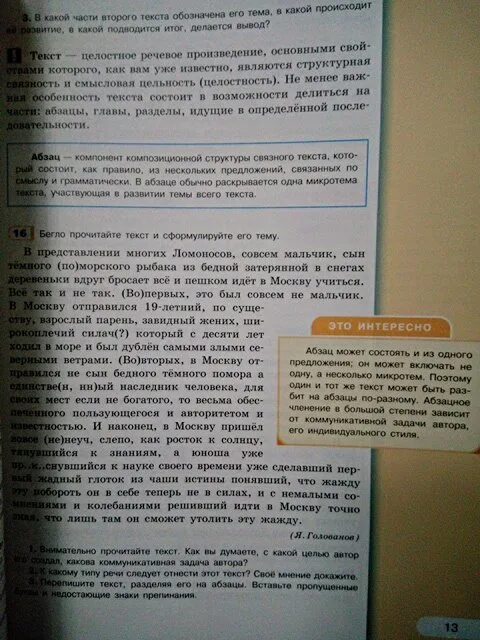 Рыбченкова александрова нарушевич 10 класс. Русский язык 10-11 рыбченкова Александрова Нарушевич. Русский язык 10 класс рыбченкова Александрова Нарушевич. Учебник по русскому 10 класс Нарушевич. Учебник Нарушевич 10 класс русский язык.