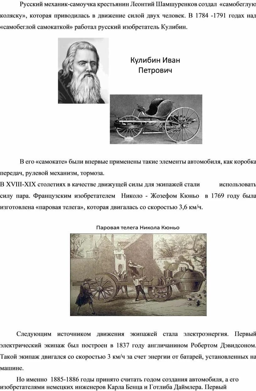 Фамилия самоучки механика в произведении островского. Крестьянин самоучка изложение.