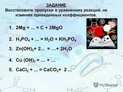 Структурная формула zn oh 2