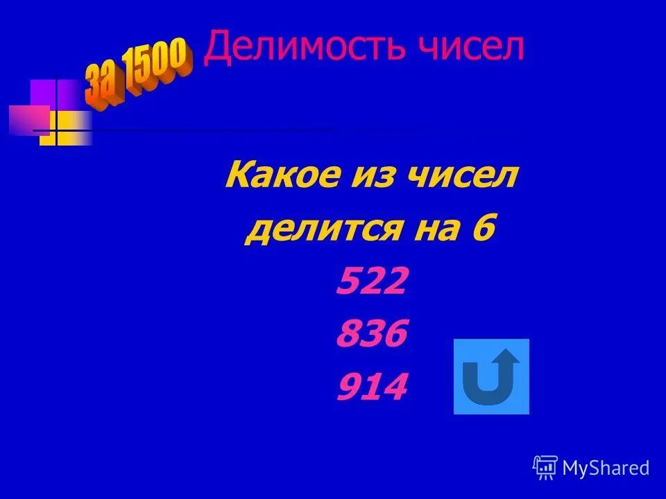 На какие числа делится 140. На какие числа делится 140