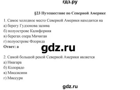 9 класс 23 параграф