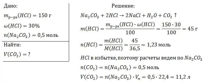 Вычислите массу 4 моль натрия. Найти объем выделившегося газа. масса раствора соляной кислоты. вычислите массу 0.4 моль хлорида натрия.