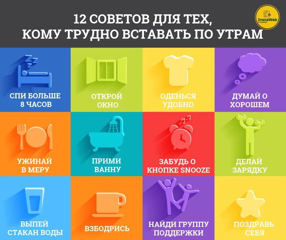 Как быстро встать утром. Советы по утрам. как легко проснуться утром. как вставать по утрам. как легко просыпаться по утрам.