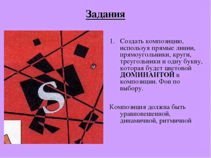 Буква текста искусство шрифта 7 класс